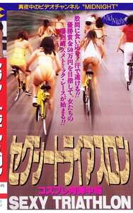 MN-003 武村由美,松野洋子,新城かえで,河野かおる,哀川いずみ,斉木里奈,曽根崎文,遠藤真紀,春名カレン,鈴木舞,早川真理,太田妙