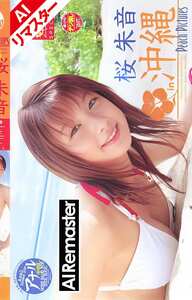SCA-003桜朱音