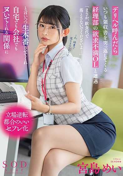 START-274宫島芽衣