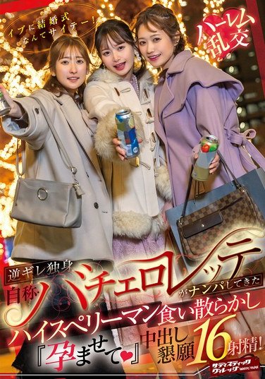 SVDVD-967 静河,わか菜ほの,末広純