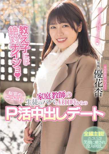 HMN-550优花杏