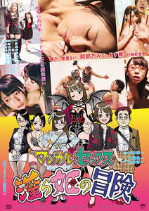 OKURAM-640阿部乃みく,あず希,川崎紀里恵,愛里るい