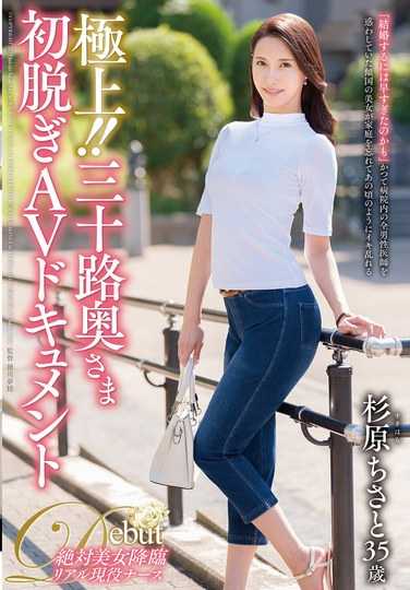 JUTA-163杉原千里