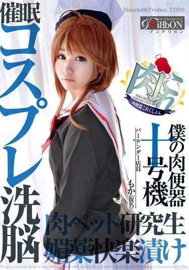 ARBB-013天衣萌香