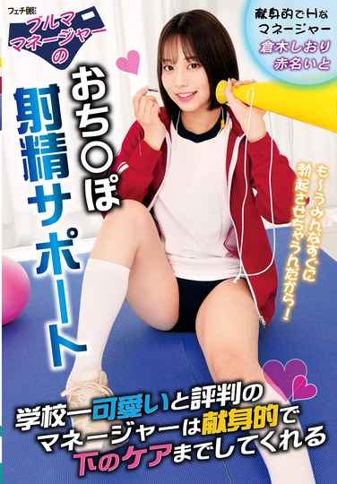 FGAN-134赤名宽,仓木诗织