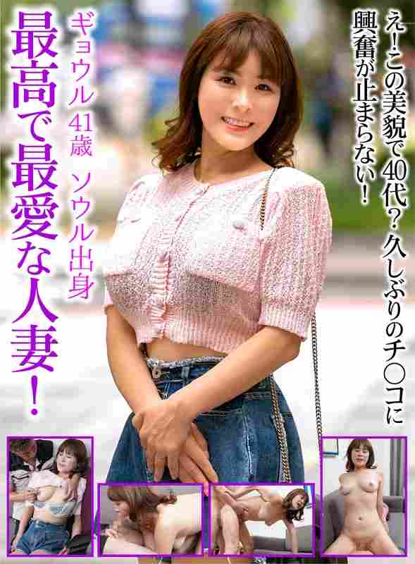 UKH-054ギョウル