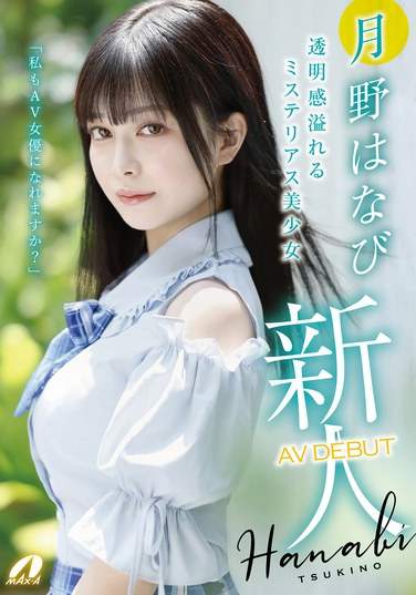 XVSR-780月野花び