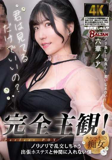 BACJ-134六华乃亚