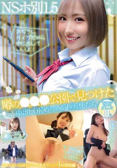 MMPB-063春阳モカ,凤花恋,黒咲滴,清音咲良,竹内美凉,星七奈奈美,爱濑悠里,藤田子ず绘