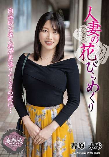 MYBA-076春原未来