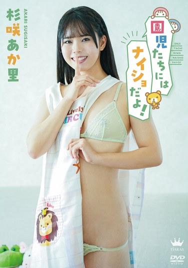 MARAA-213杉咲あ香里