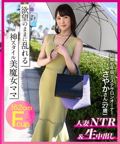 MIUM-1017さやかさん