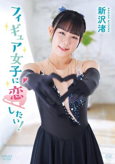 MMRAA-318新沢渚