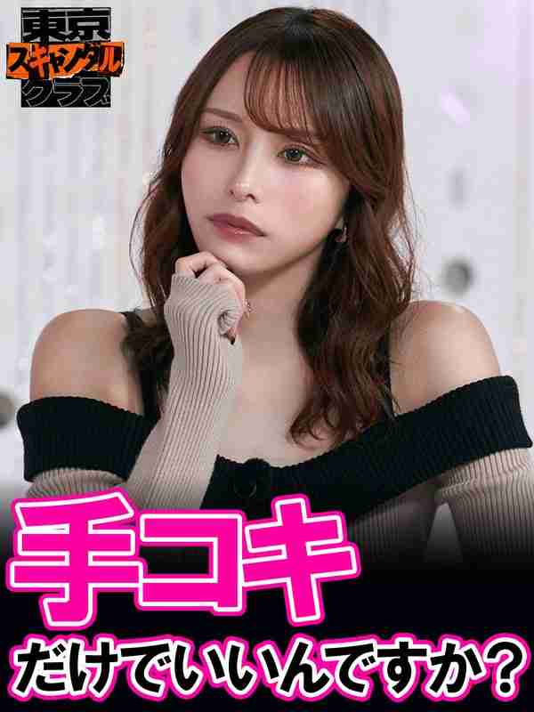 TSC-044伊藤舞雪,长滨美つ里,八木奈々,南香わ,すが耶（カカロニ）,栗谷（カカロニ）