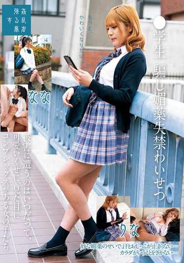 TKSUJI-249水奈濑里菜,漆奈奈