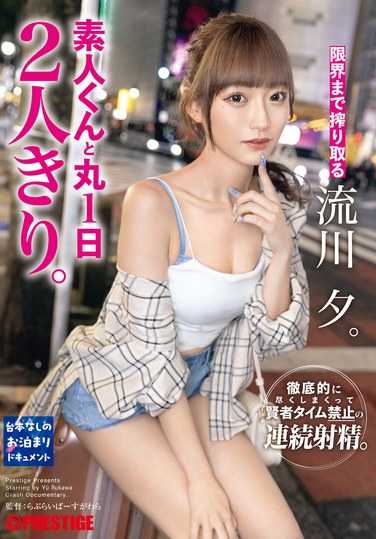 FTKTABF-152流川夕