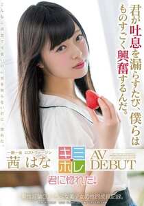 KMHR-006茜はな