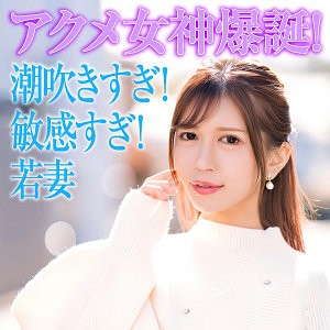 EWDX-527