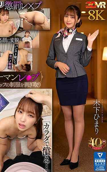 AJVR-248木下葵（花沢葵）