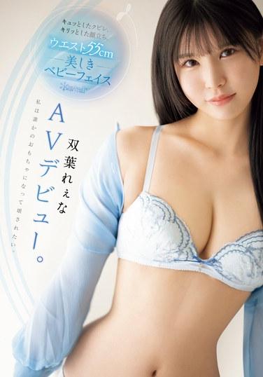 CAWD-712双叶玲ぇ奈