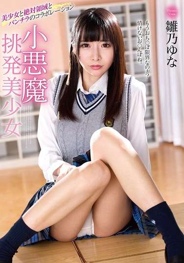 MMUS-096雏乃由奈