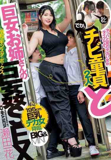 DASS-549濑田一花