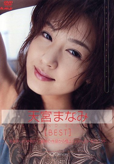 HRDV-407 天宮まなみ（来嶋ゆきな）