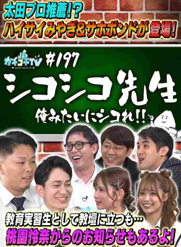 KCKC-197 小宫浩信,森田哲矢,桃园怜奈,长滨美つ里,サホボンド,ハイサイ宫ぎ