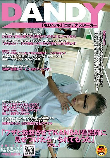 DANDY-078