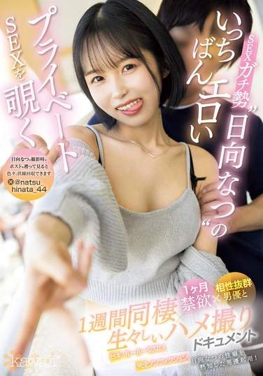 CAWD-744日向夏（野村萌香）