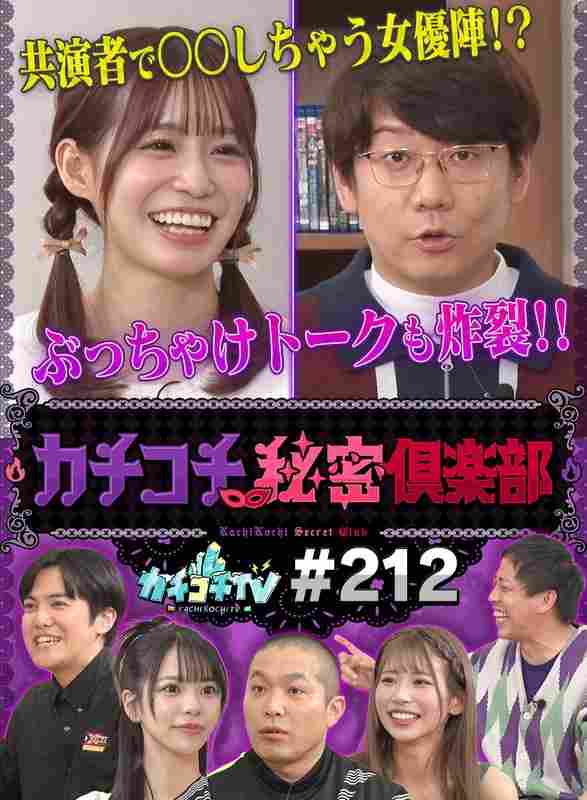 KCKC-212小宫浩信,森田哲矢,葵衣ぶ纪,浅野心（铃木心）,冢本直毅,溜口佑太朗,未步奈奈