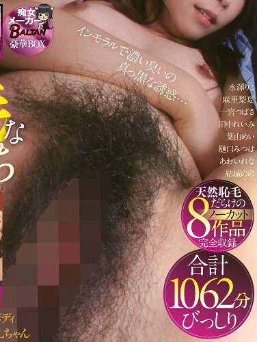 BAFUKU-012水泽莉子,麻里梨夏,一宫翼,田中玲美,结城乃乃,葵玲奈,樋口美つは,叶山芽衣