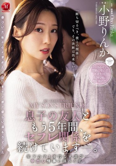 JUR-373 小野りんか