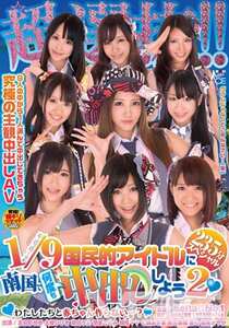 SACE-097 琥珀うた,大槻ひびき,友田彩也香