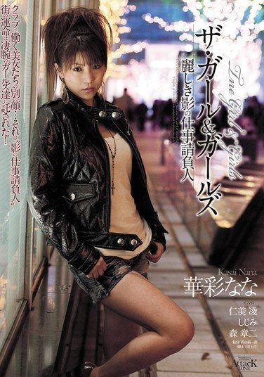 AZSD-039 華彩なな