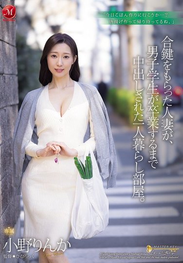 JUR-430 小野りんか