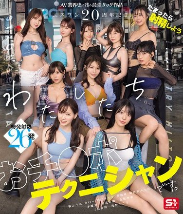 SONE-563 本郷愛,河北彩伽（河北彩花）,金松季歩,miru,楓ふうあ,奥田咲,浅野こころ,七ツ森りり,三田真鈴,明日葉みつは