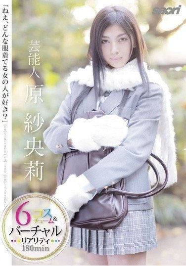 STAR-152原紗央莉