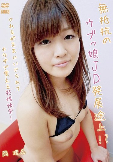 ADTN-017