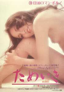 NKT-477立野弓子,中島葵,山科ゆり