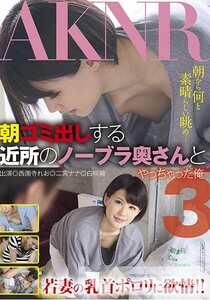 FSET-501 二宮ナナ