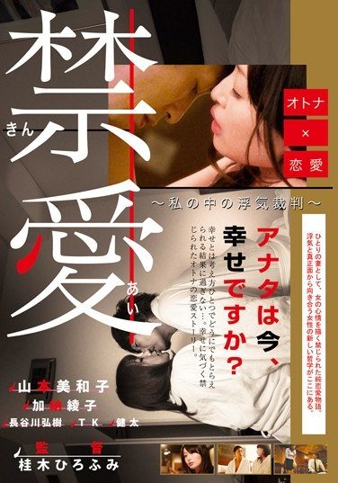 RJT-002 山本美和子,加納綾子,健太,長谷川弘樹（石川サダフミ）,TK