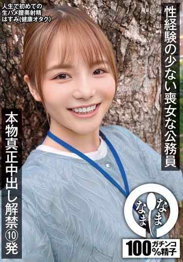 NAMH-018七堂莲未