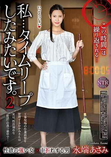 REXD-520 水端麻美