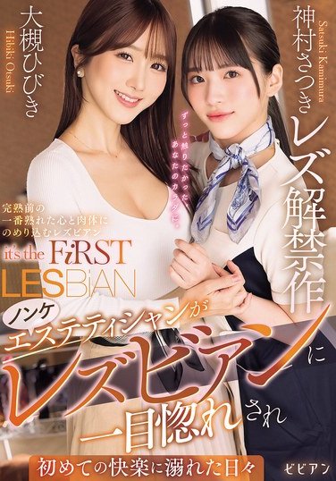 BBAN-537大槻ひびき,神村さつき