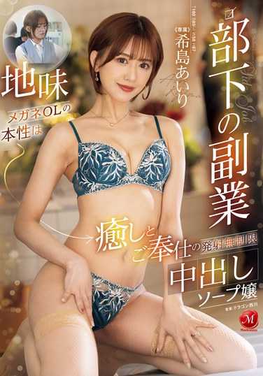 JUQ-842希岛爱理