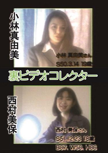NAGA-183小林真由美,西村美保