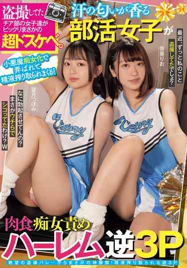 MUKD-517望月蕾,奈筑里绪