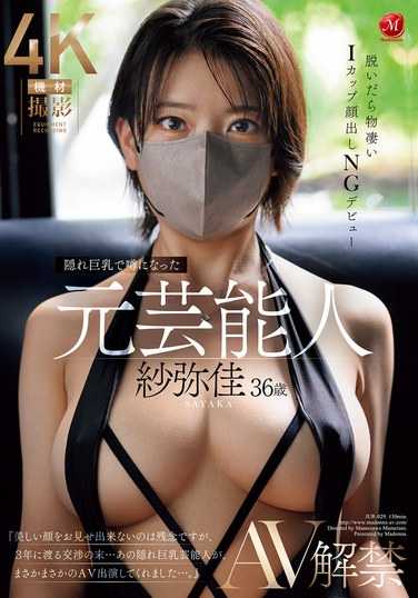 JUR-029纱弥佳