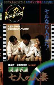 SVP-021橋本杏子,しのざきさとみ（三沢亜也）,伊藤舞,杉原みさお,冴木直,斎藤桃華,桜井あつみ